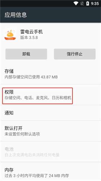 麦克风调取使用教程配图3