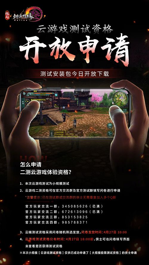 剑网3缘起3