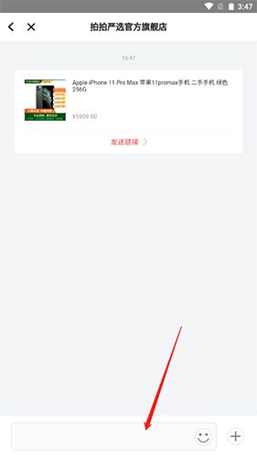 拍拍6