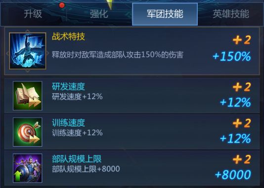 英雄玩法攻略配图3