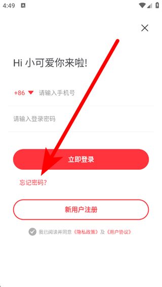 怎么重置密码配图3