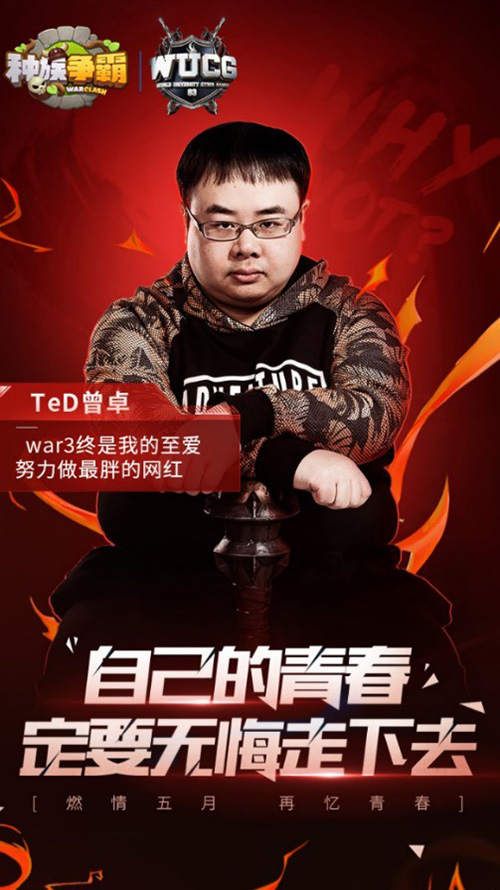 种族争霸2