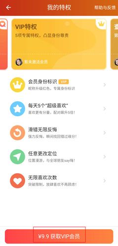 手机探探图片2