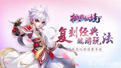 桃源仙境百妖榜怎么玩