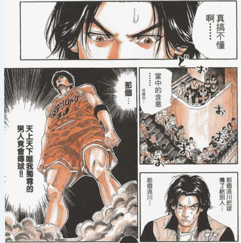 真挚的篮球信徒,向着梦想的方向前进吧流川! 真挚的篮球信徒,向着梦想的方向前进吧流川!