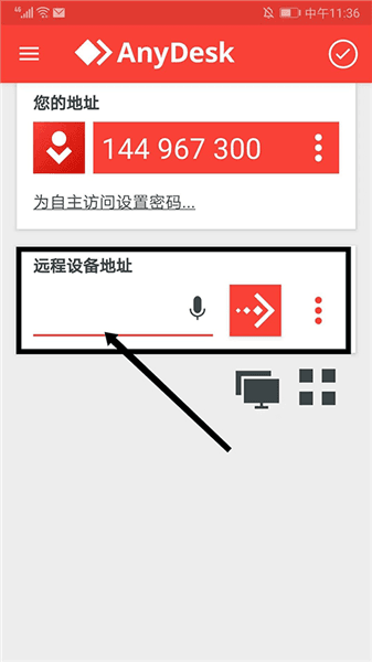 使用教程配图3