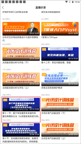 使用教程配图5