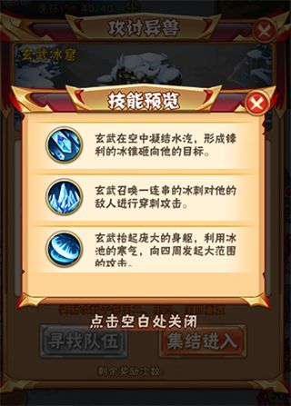 boss击杀技巧配图2