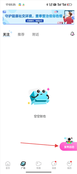 友趣发动态方法配图2