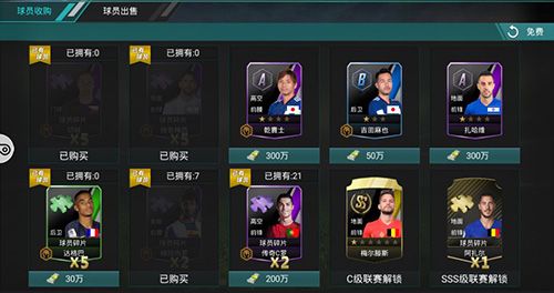 决胜足球4