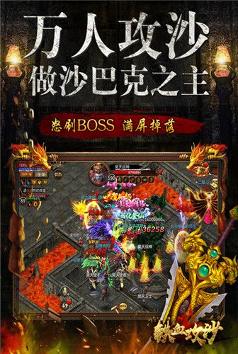 铁血攻沙2