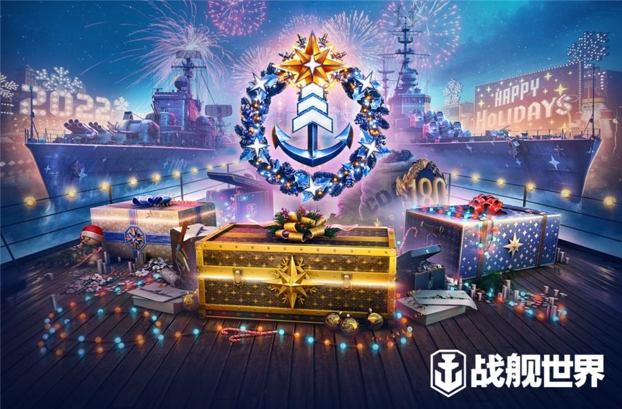 新年永久涂装上架!《战舰世界》“胜利意志”任务开启 新年永久涂装上架!《战舰世界》“胜利意志”任务开启