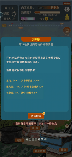 开荒攻略配图7