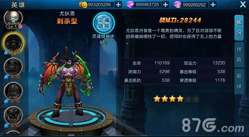 魔兽永恒新职业
