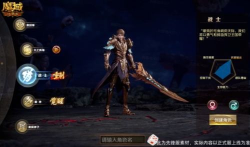 魔域口袋版2