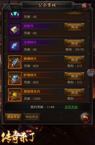 传奇来了5