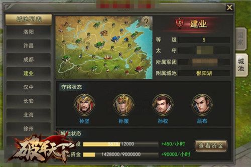破军天下游戏截图3