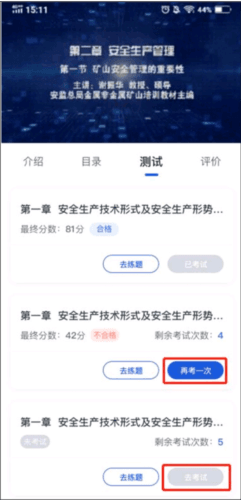 注册以及使用教程配图6