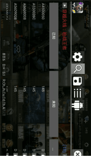 GG游戏修改器正版软件特色2