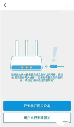 网络管家怎么修改密码3