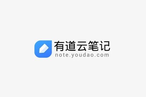 有道云笔记软件介绍1