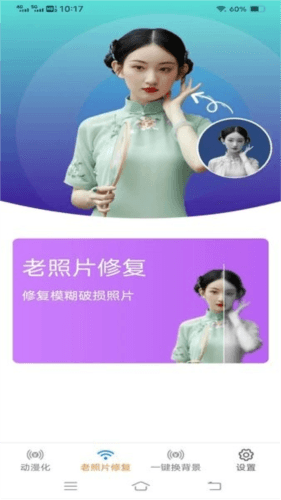 招福相机软件图片3