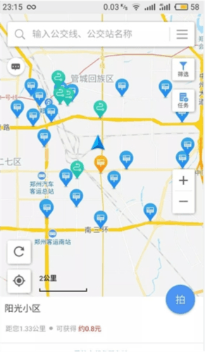 高德公交拍拍官方版软件功能