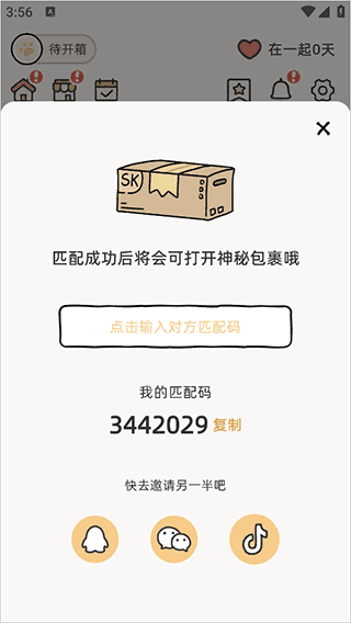 种田种植攻略配图1