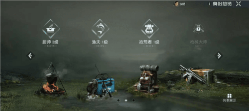 黎明觉醒采集熟练度提升攻略1