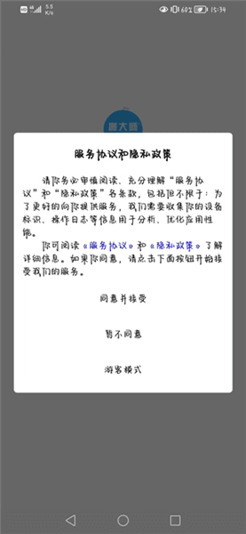 搬大师日式搬家使用教程配图1