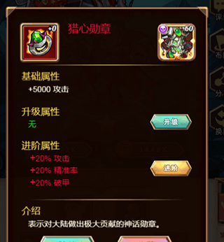 魔界军团红包版游戏攻略2