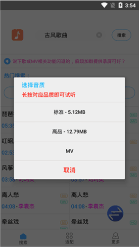 歌词适配器app11