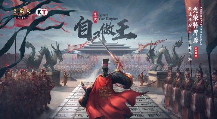 《三国志·自立为王》手握兵书即可称霸一方 《三国志·自立为王》手握兵书即可称霸一方