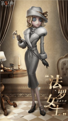 第五人格1