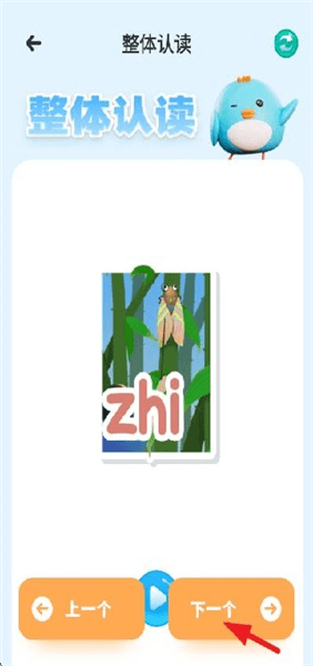 怎么跟读配图4