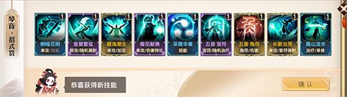 招式攻略