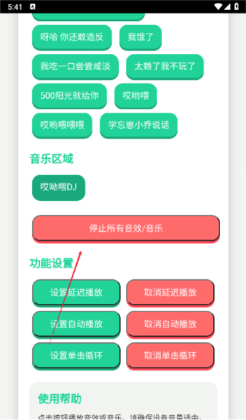 怎么使用配图2