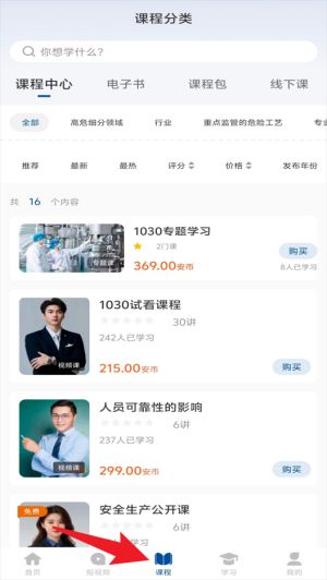 怎么使用配图4