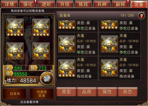 大战三国志3