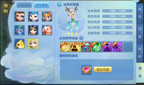 梦想世界3D宣传图