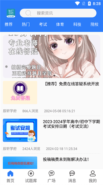 怎么用配图2
