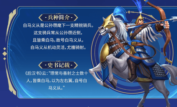 兵种介绍配图2