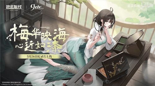 碧蓝航线2