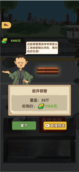 游戏游玩配图6