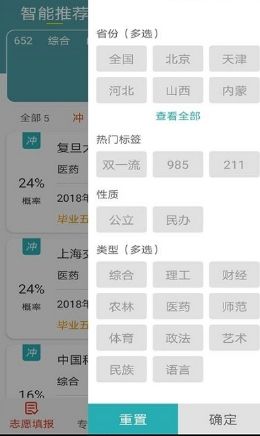 51志愿app