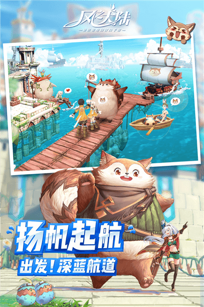 风之大陆腾讯版本宣传图