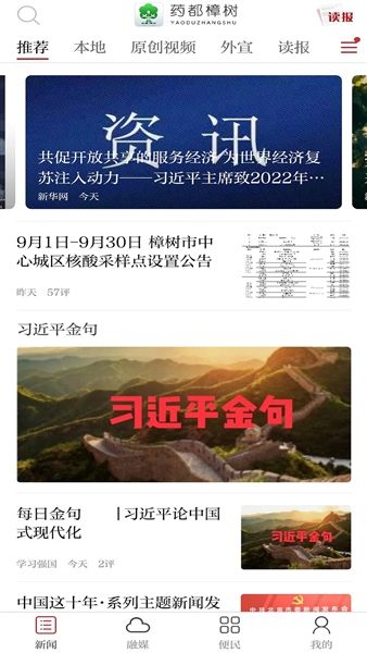 软件内容配图1