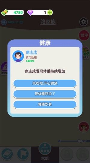 操作指南配图4