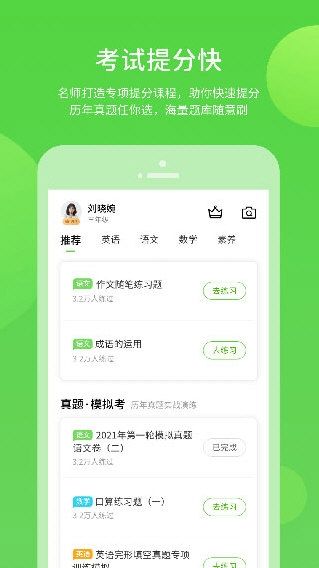 海教高分1