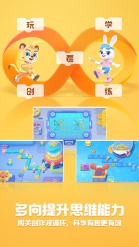 洪恩智能编程图片3